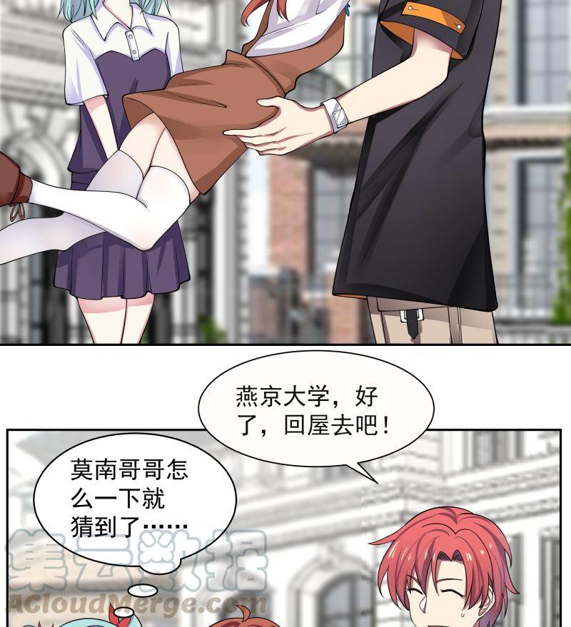 第390话 考上燕京4