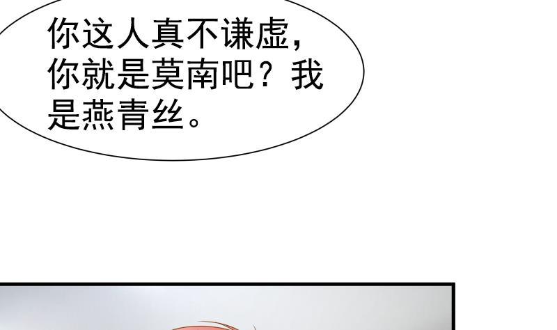 第20话 燕家看病2