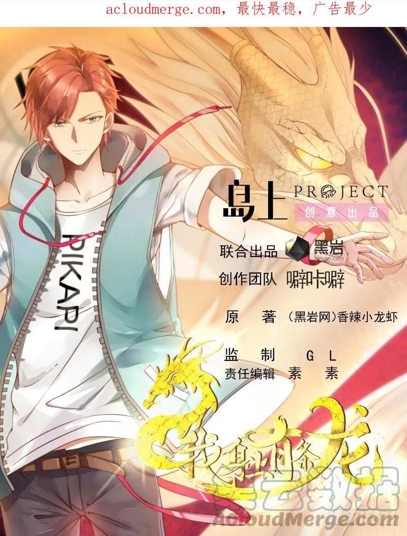 第611话 碾压星罗宗0