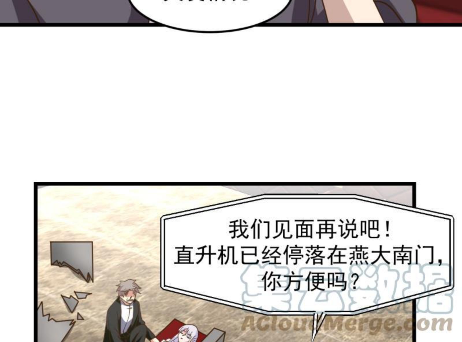 第478话 边境4