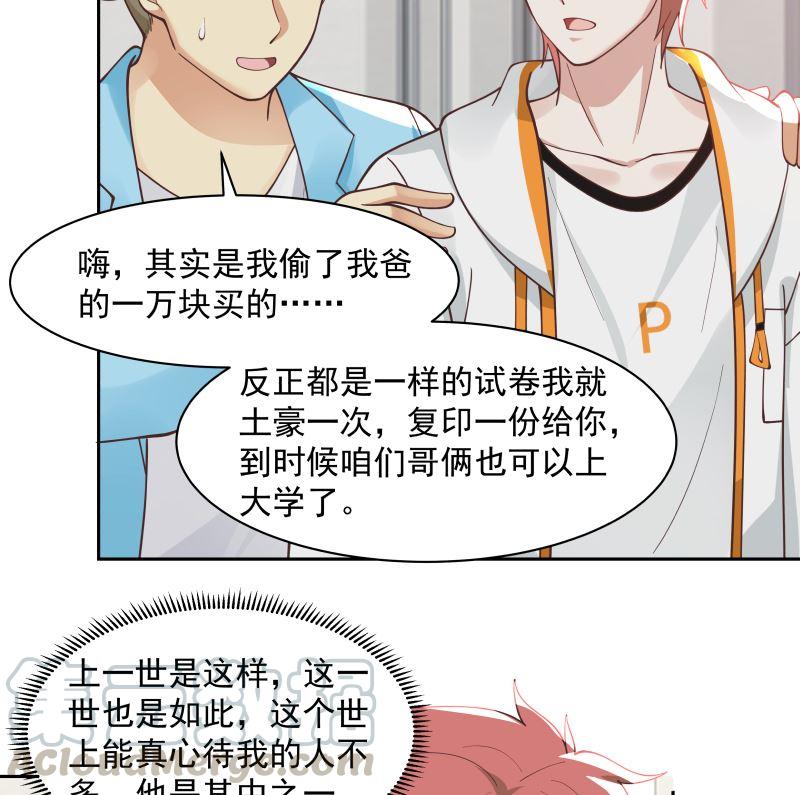第363话 燕青丝的小心思4