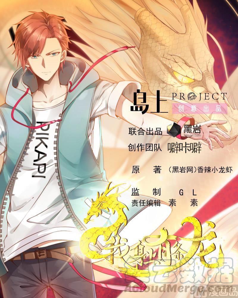 第330话 还不快滚？0