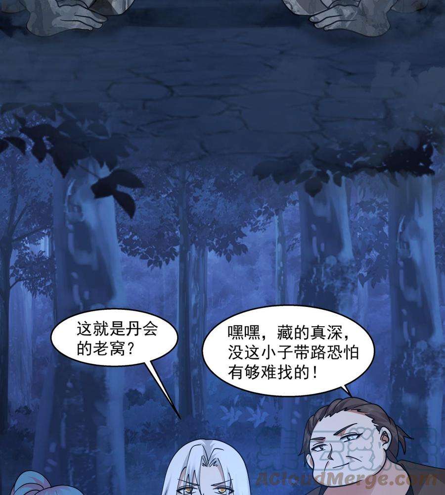 第552话 被云开！4