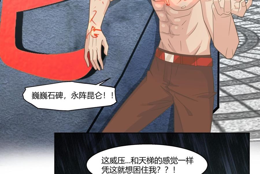 第538话 暗榜听令4