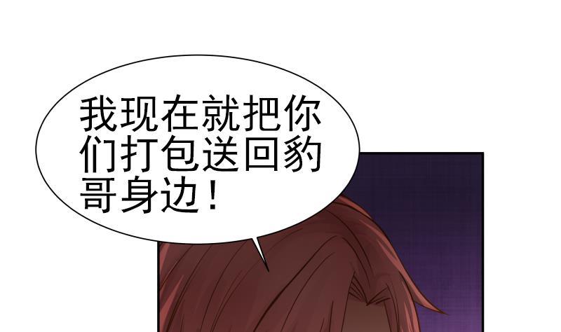 第28话 美女班主任1