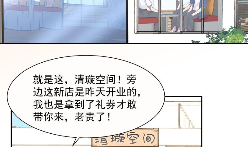 第394话 清璇空间2