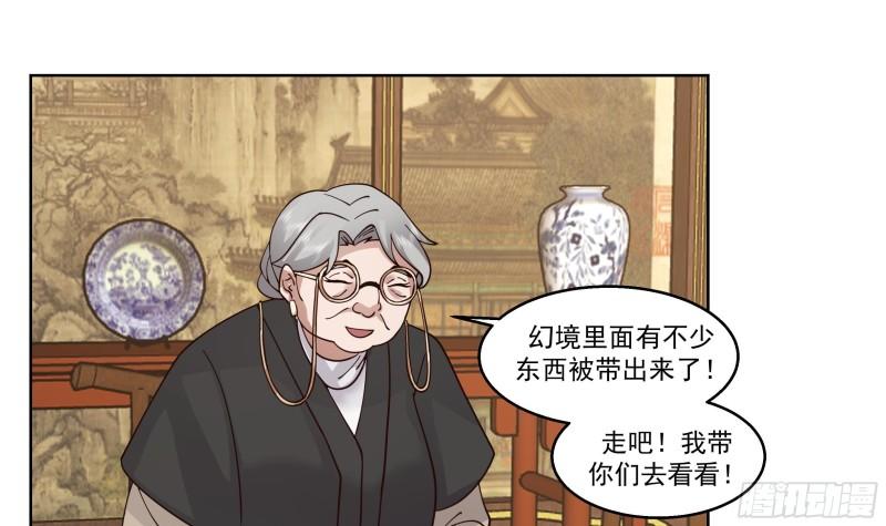 第591话 画画3
