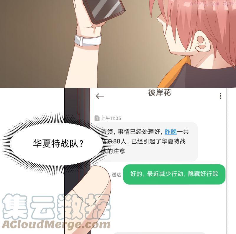 第411话 叶琉璃相邀4