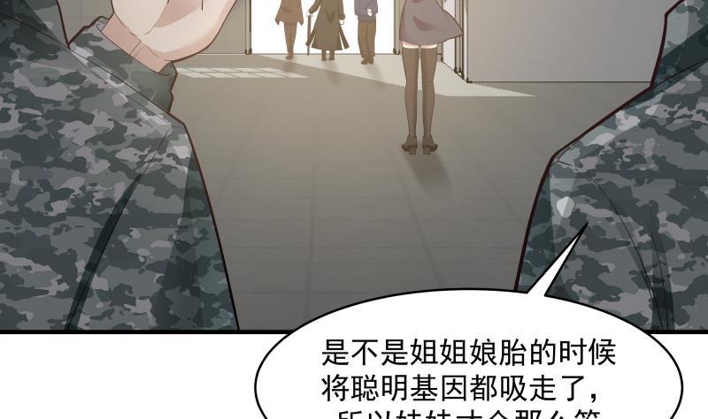 第213话 让你见见真正的实力2