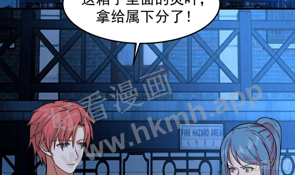 第519话 可恶的莫南2