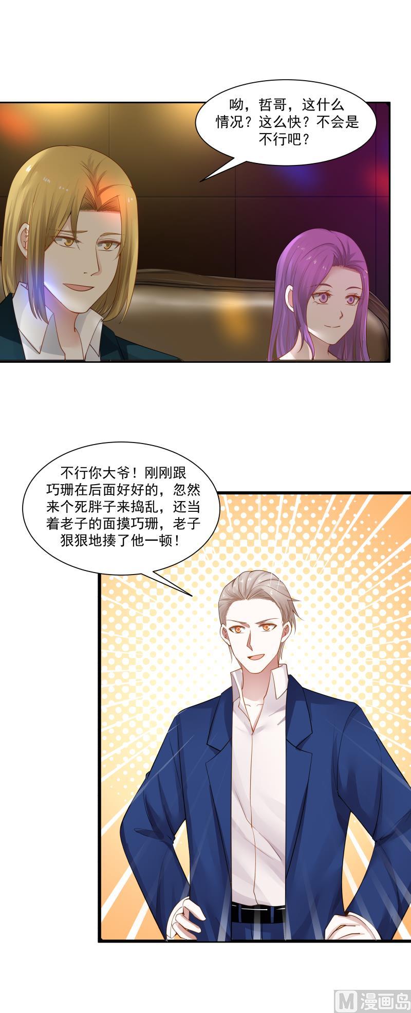 第13话 殴打1