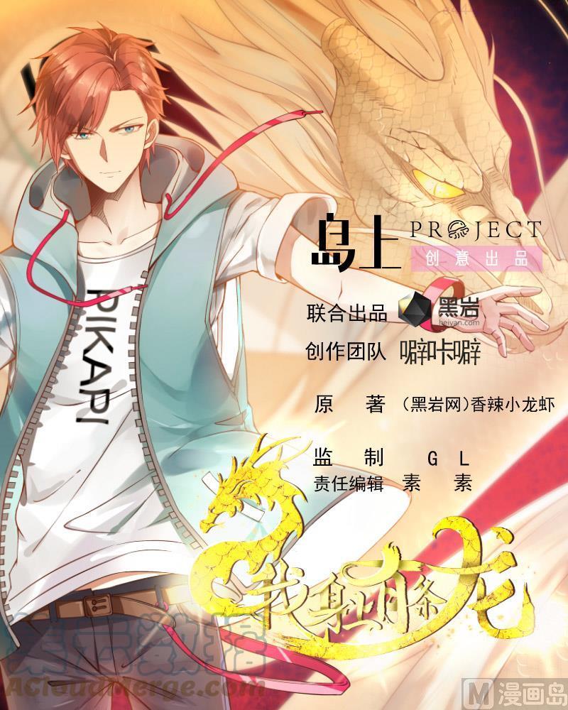 第438话 千机变又如何？0