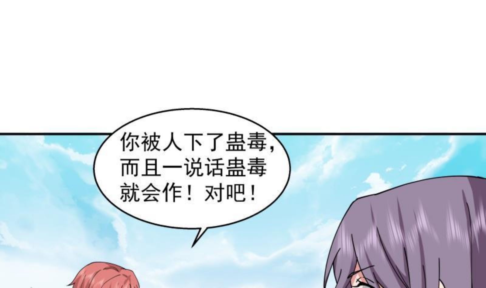 第489话 墓穴1