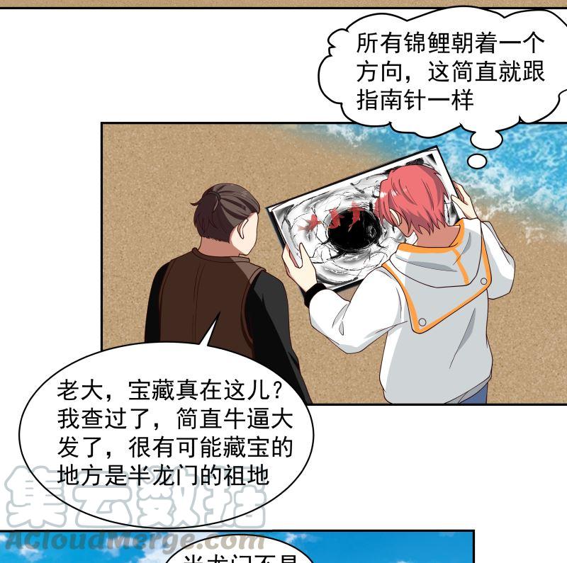 第364话 冒牌莫真人4