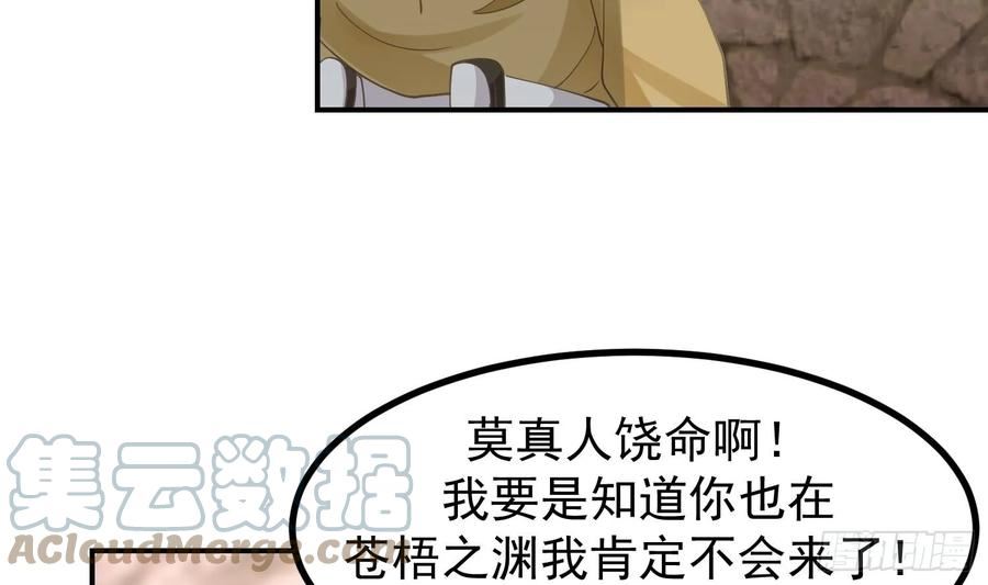 第610话 星罗七子3