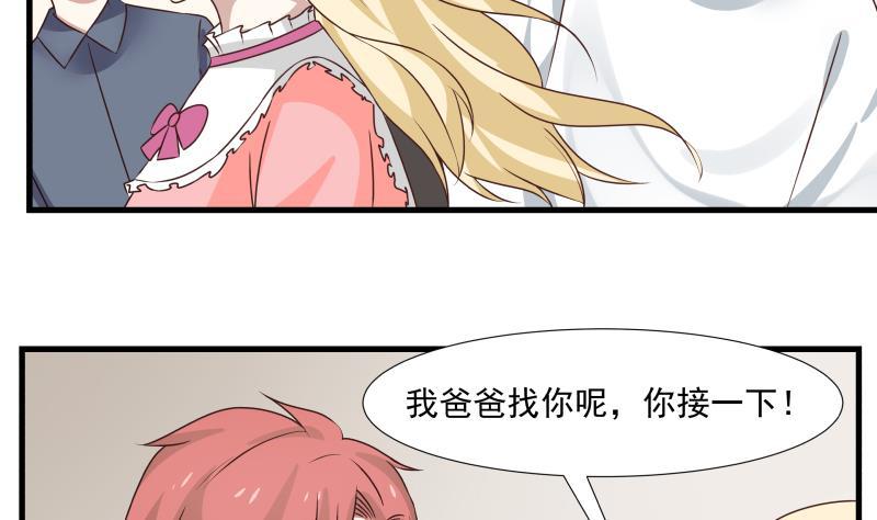第91话 燕父邀约2