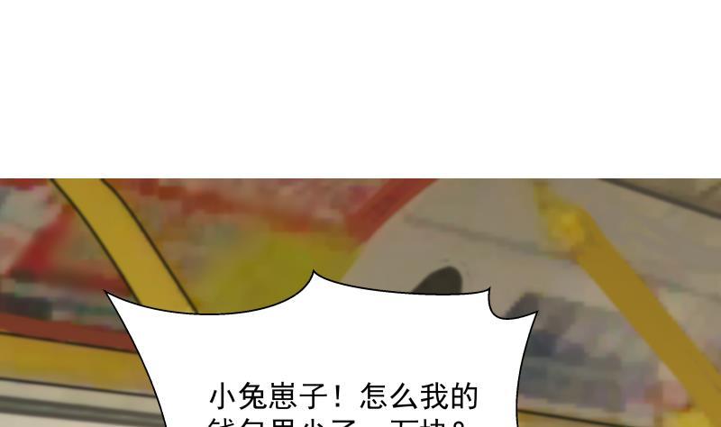 第31话 惩罚恶肥婆1