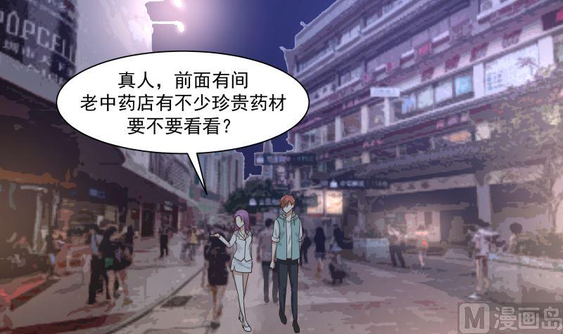 第101话 只卖三样3