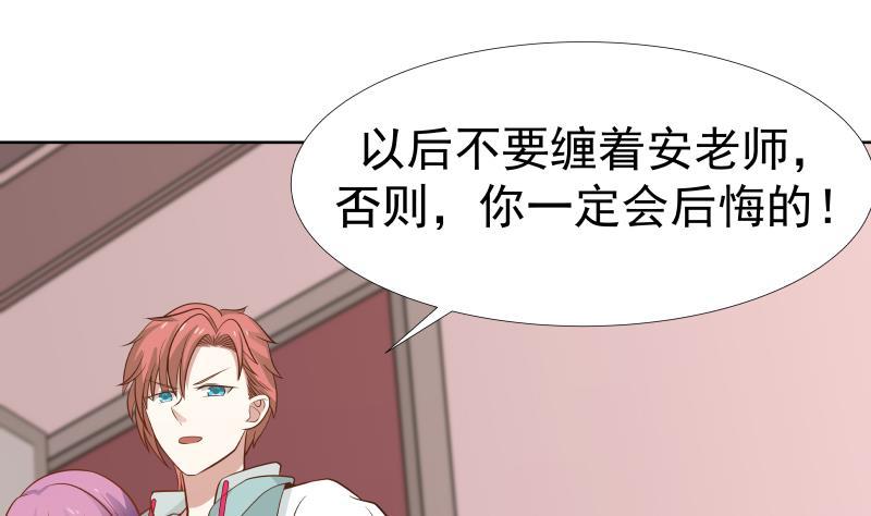 第85话 你敢惹我吗！1