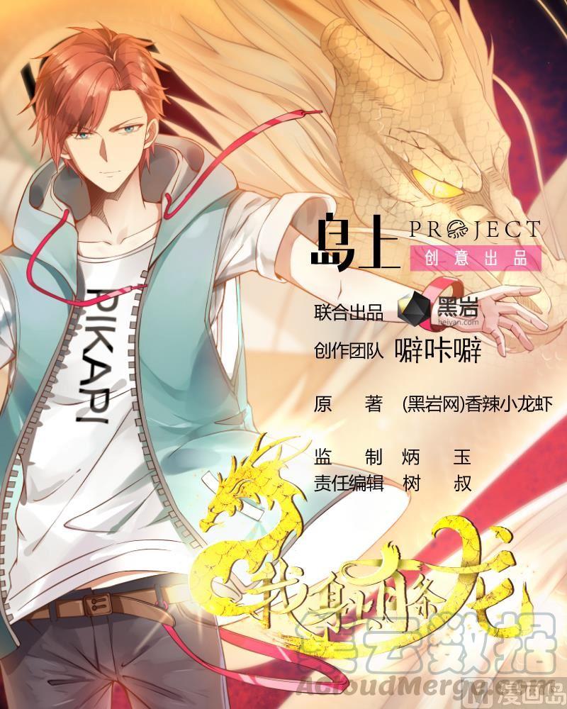 第3话 出人命了！0