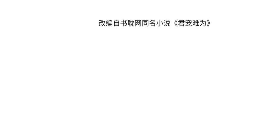 第85话 请少主带杜相离开2