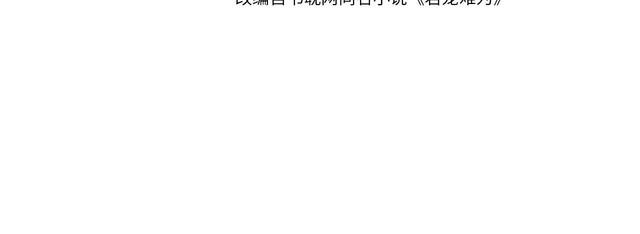 第90话 新的归处，新的开始2