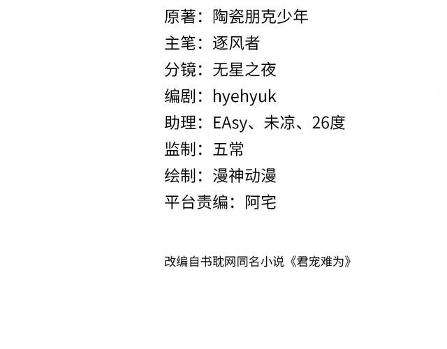 第137话 伤害玉章的是我3