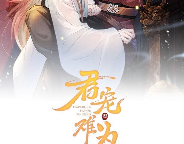 第95话 他不认识我了1