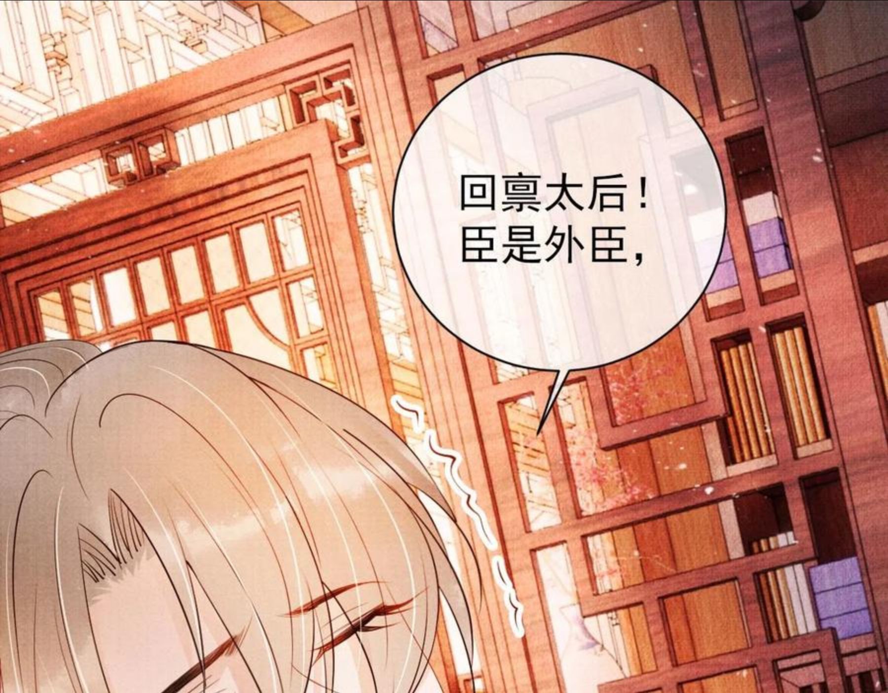 第49话 做我的耳朵4