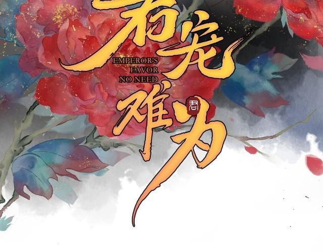第137话 伤害玉章的是我2
