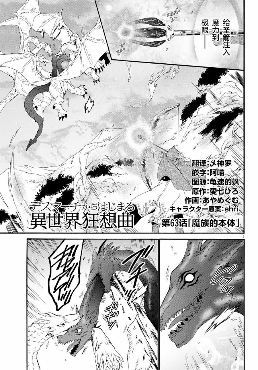 63 魔族的本体0