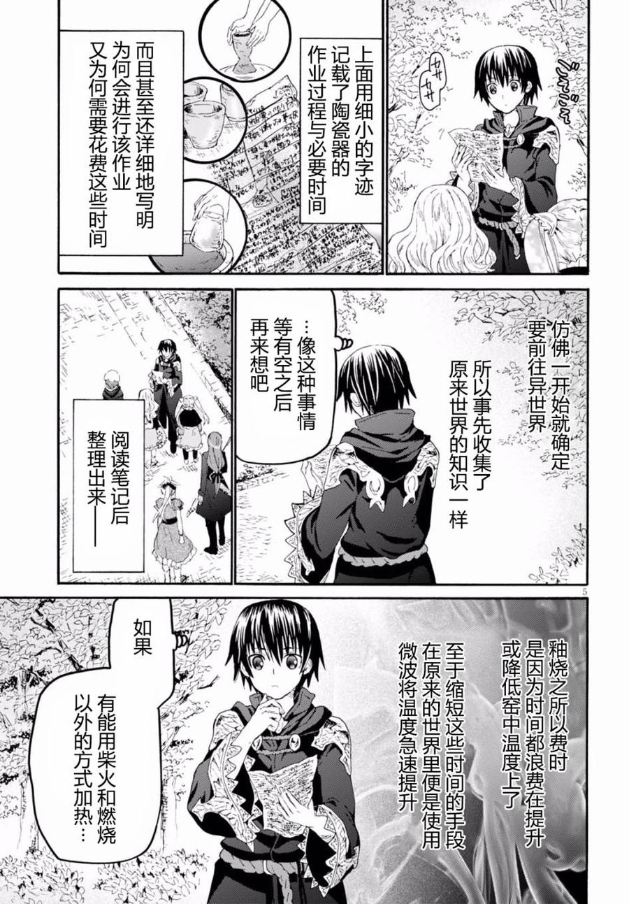 40 来做魔法药吧！4