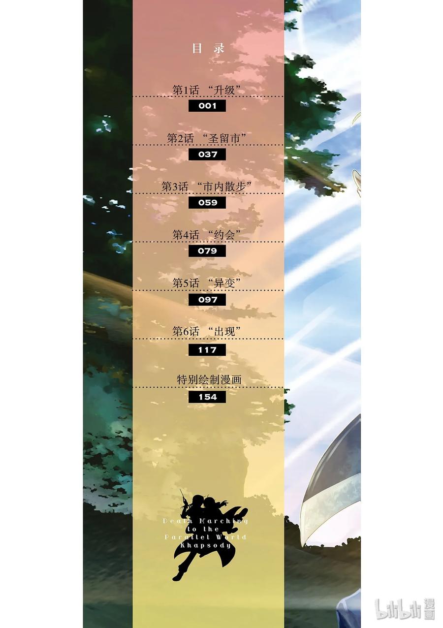 爆肝工程师的异世界狂想曲4完整版漫画,1 升级2图