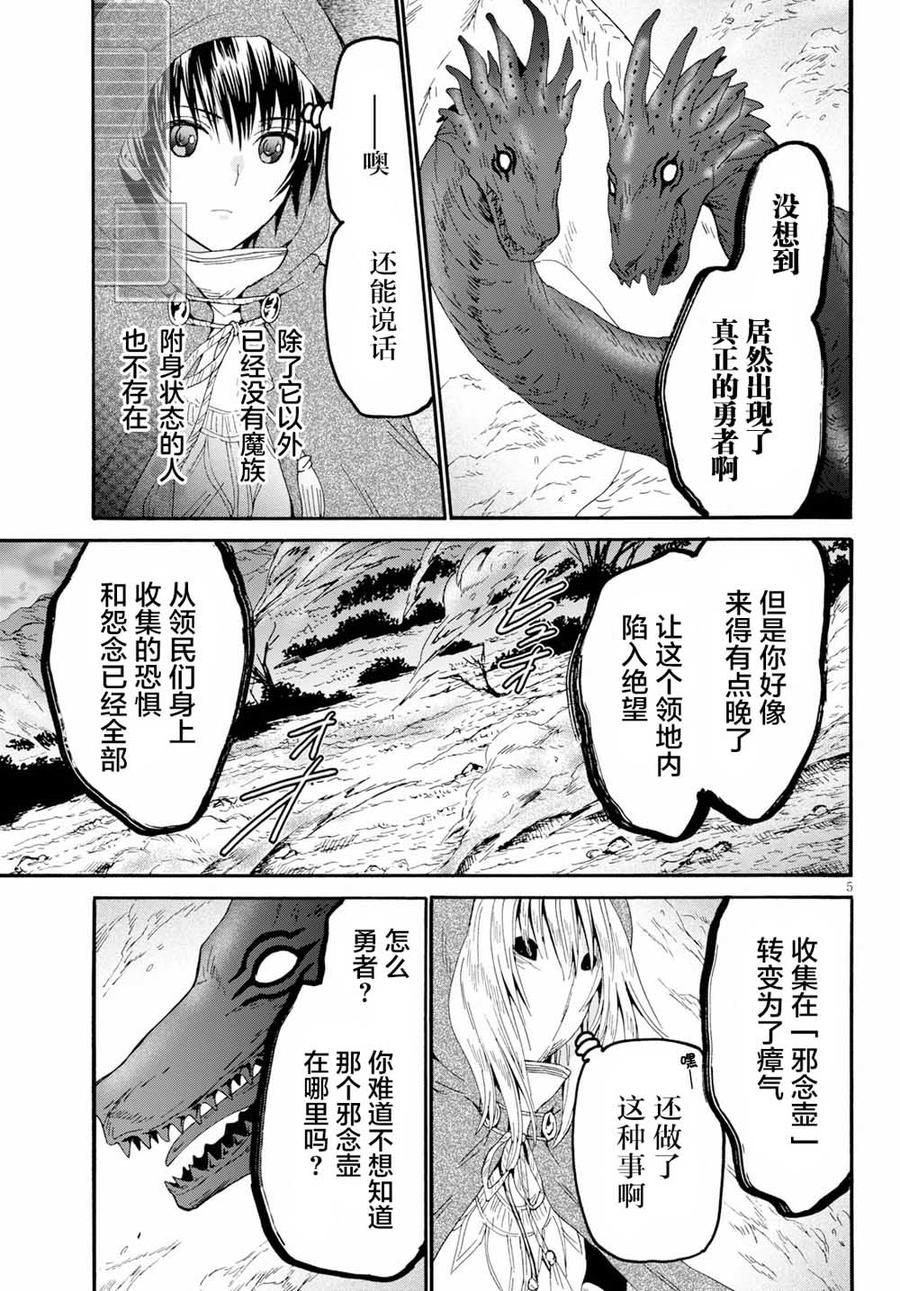 63 魔族的本体4