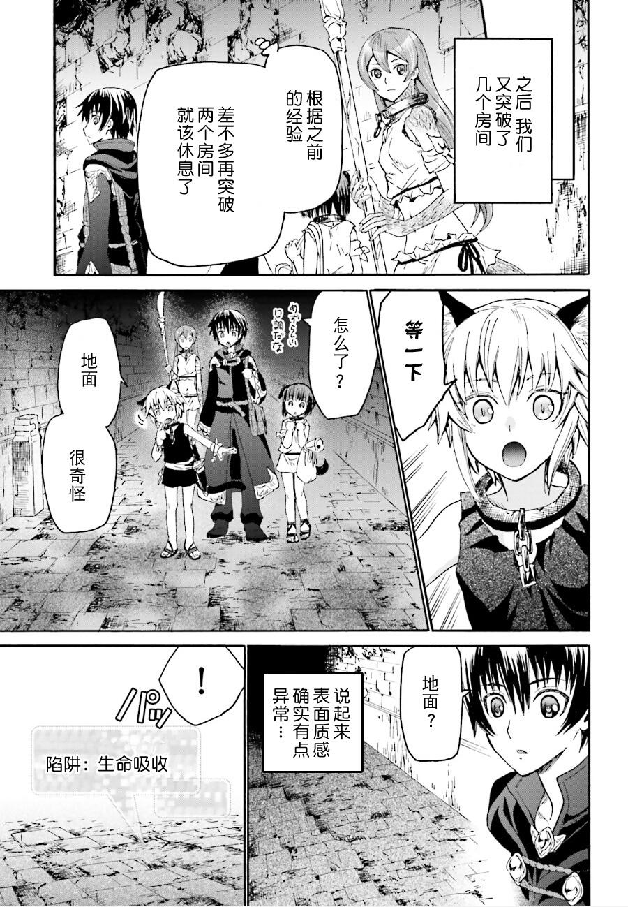 爆肝工程师的异世界狂想曲4完整版漫画,9 迷宫探索5图