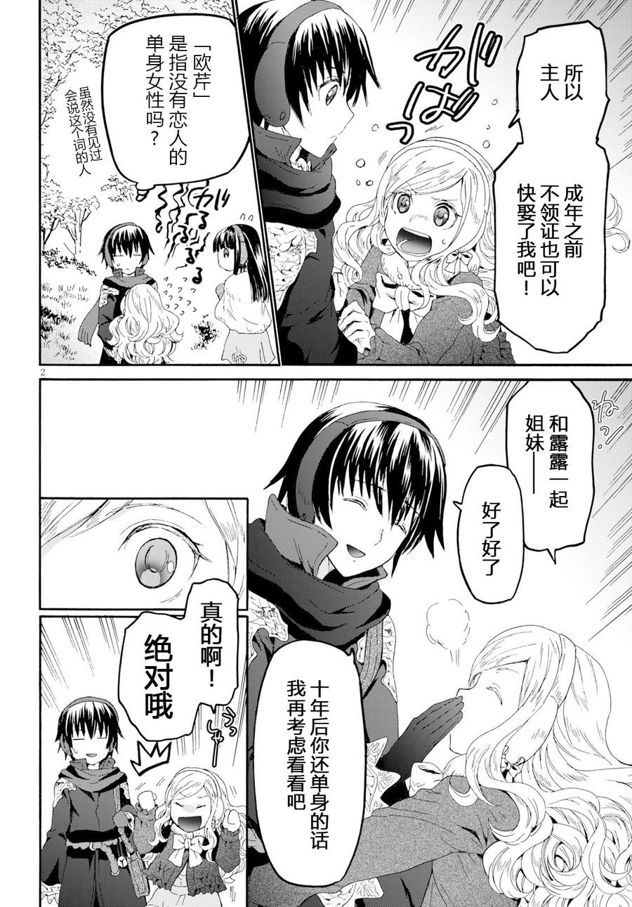 爆肝工程师的异世界狂想曲4完整版漫画,48 堡垒的攻略3图