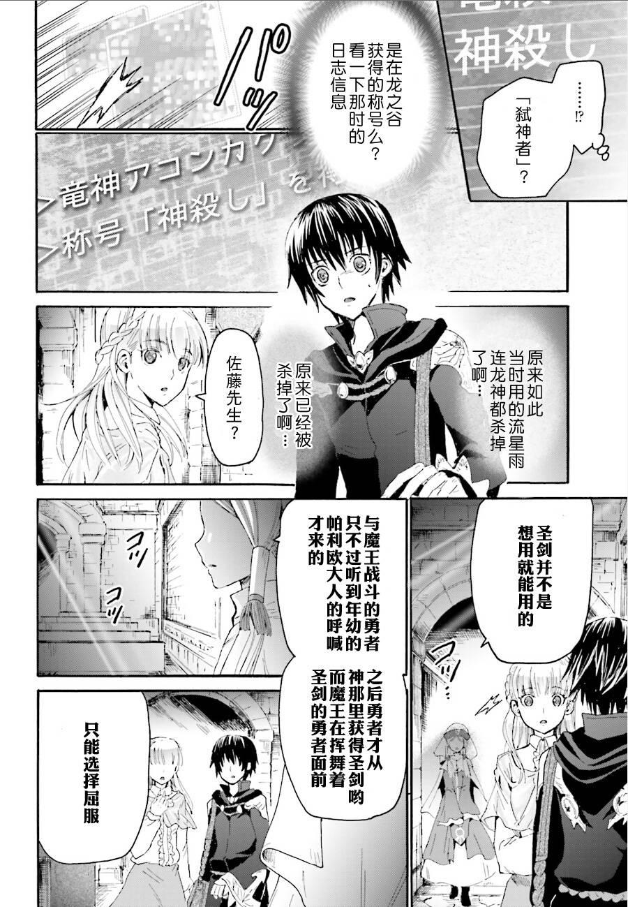 爆肝工程师的异世界狂想曲4完整版漫画,5 异变4图