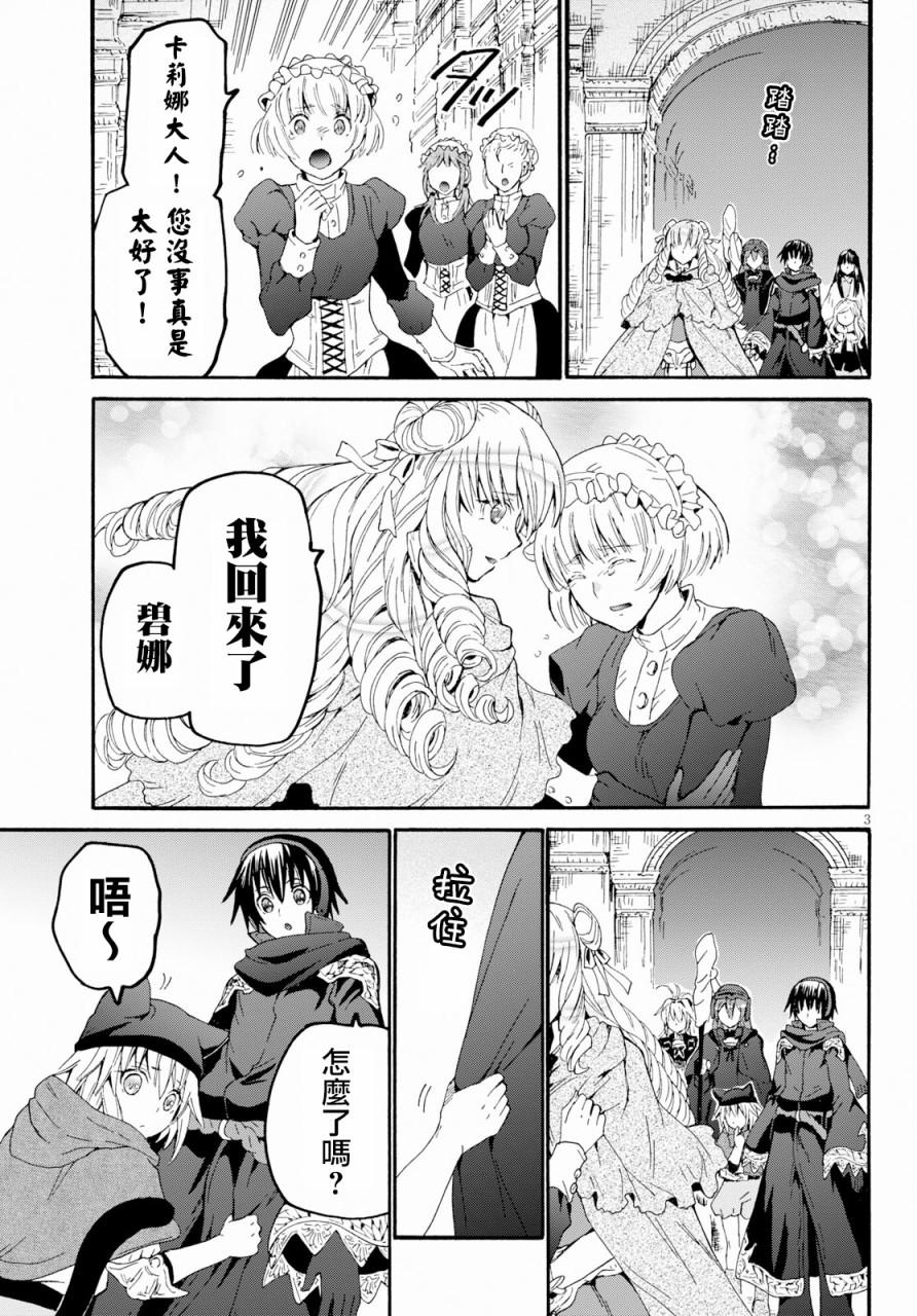 爆肝工程师的异世界狂想曲4完整版漫画,58 魔族执政官3图
