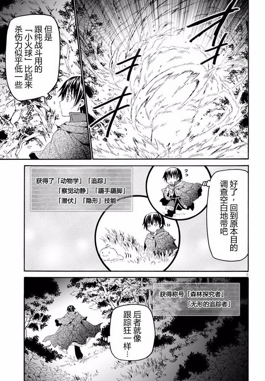 35 幻想森林2