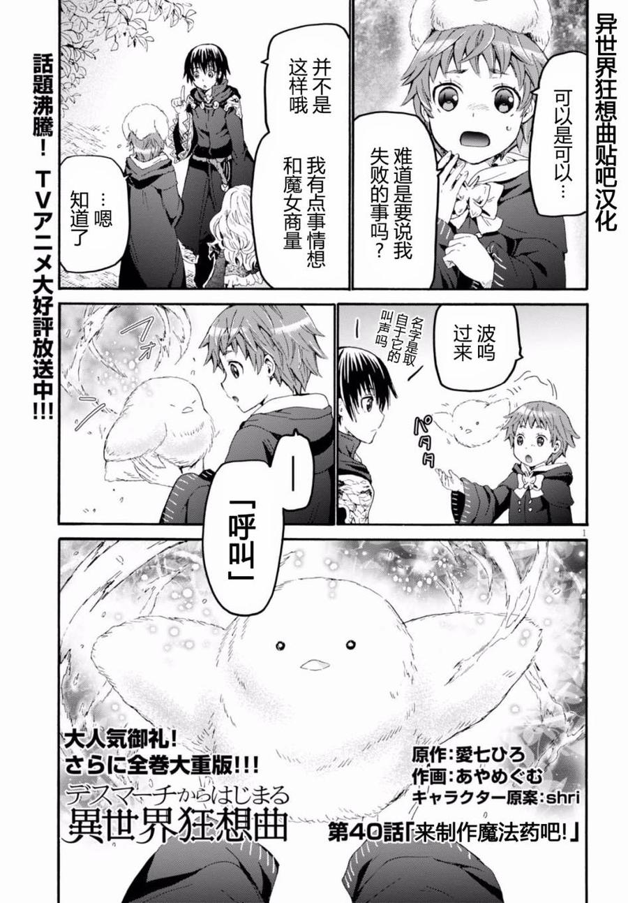 40 来做魔法药吧！0