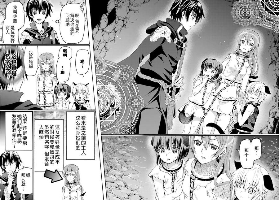 爆肝工程师的异世界狂想曲4完整版漫画,7 迷宫2图