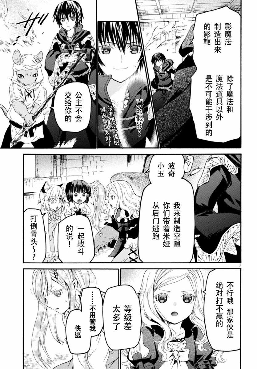 22 托拉扎尤压的摇篮4