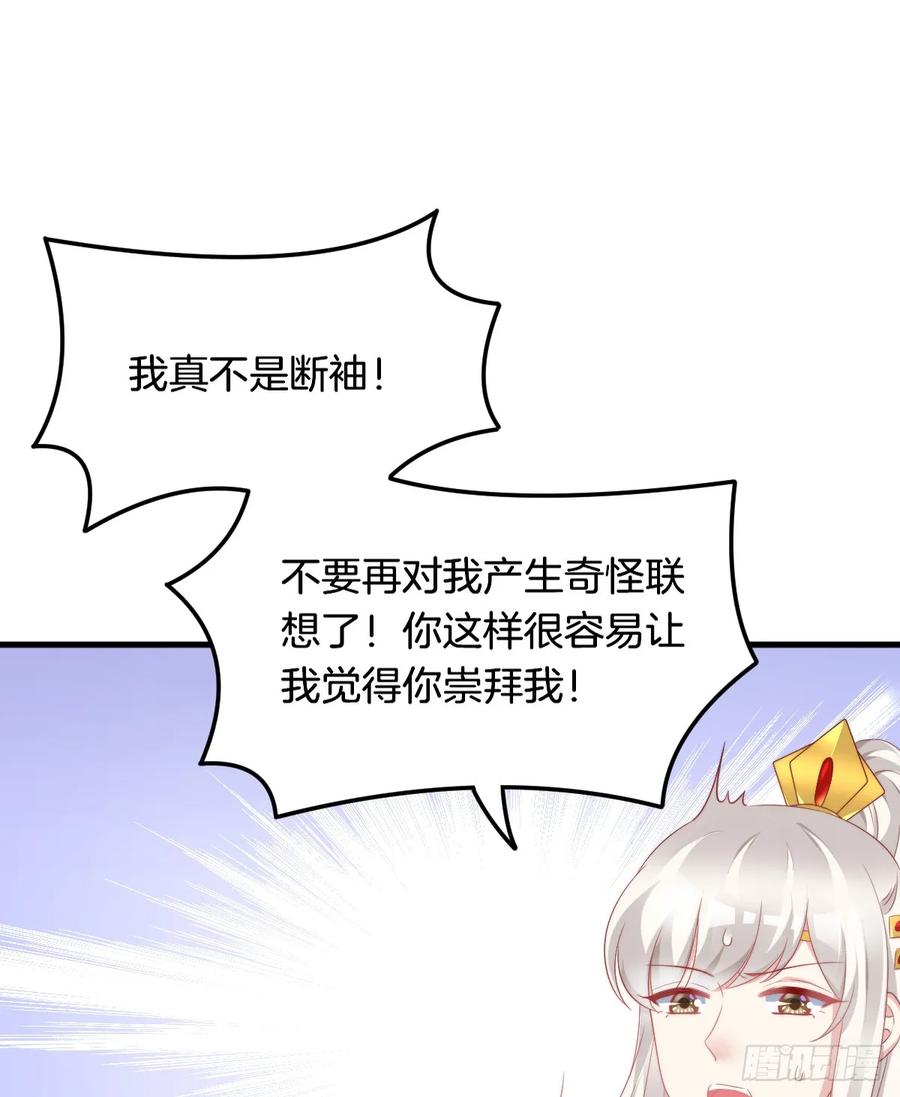 神仙姐姐竟然是……2