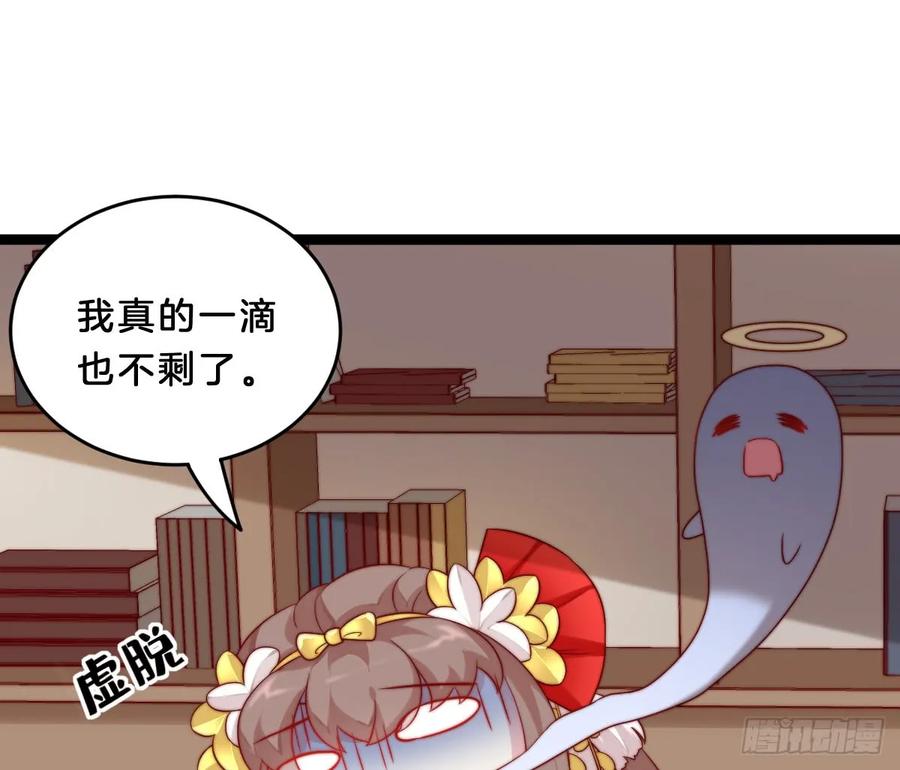 她是不是喜欢我？3