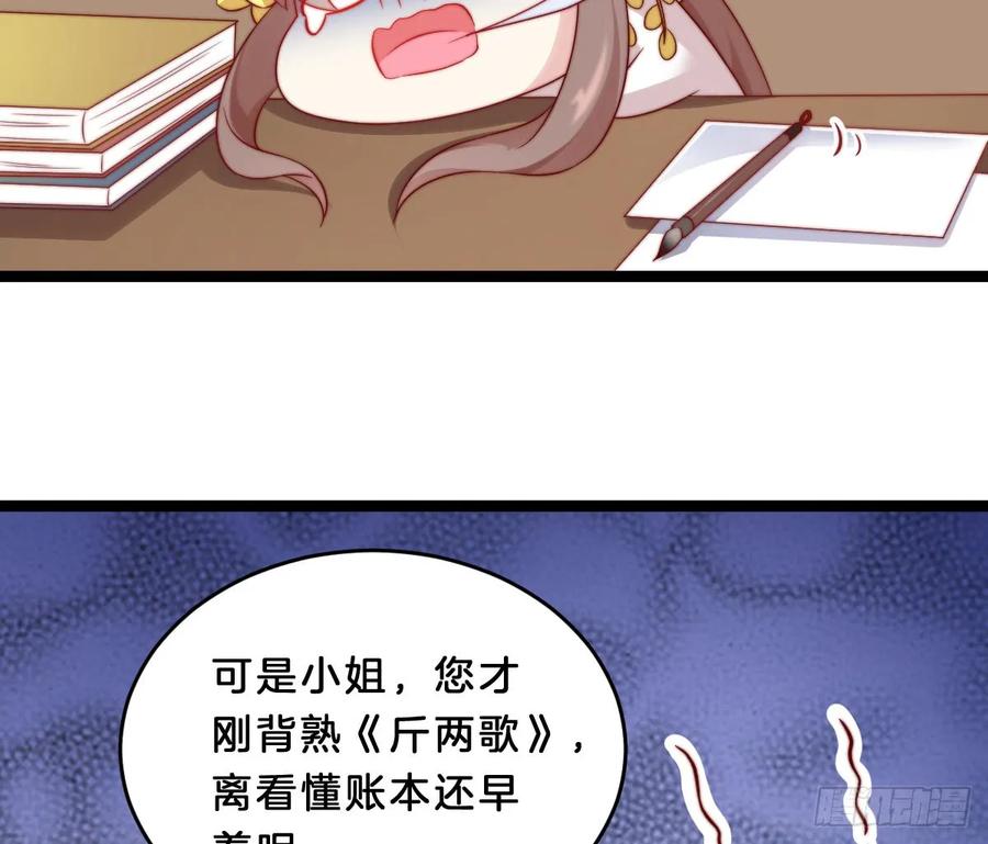 她是不是喜欢我？4