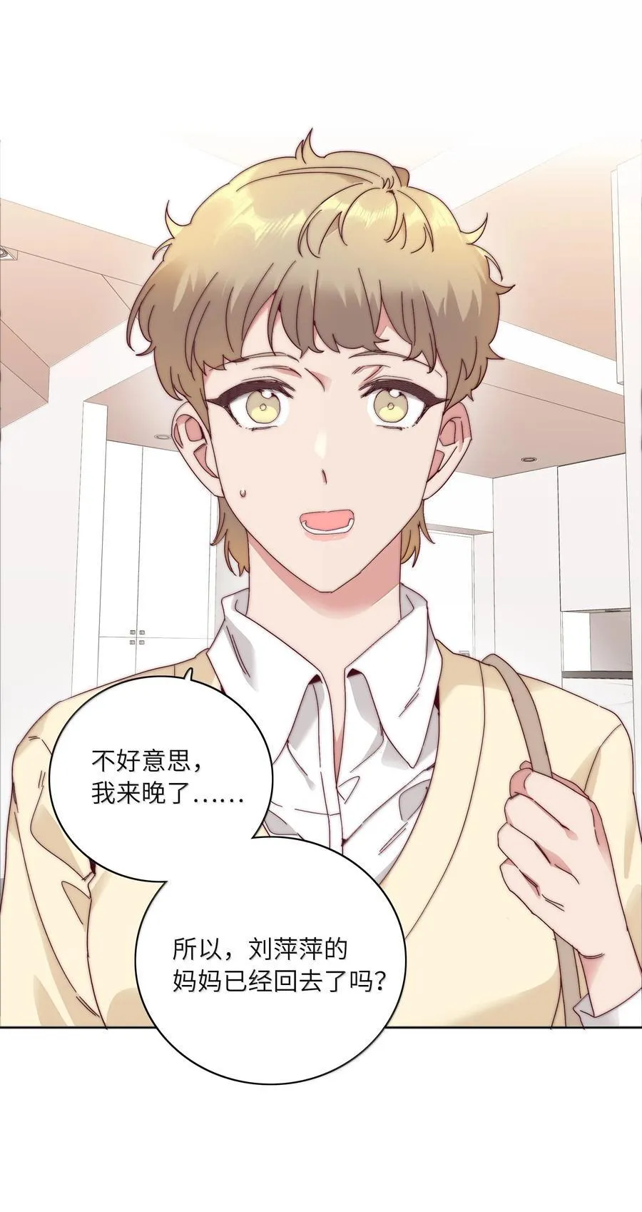 又被后辈下克上包子漫画漫画,095 妈妈的问题由妈妈来解决2图