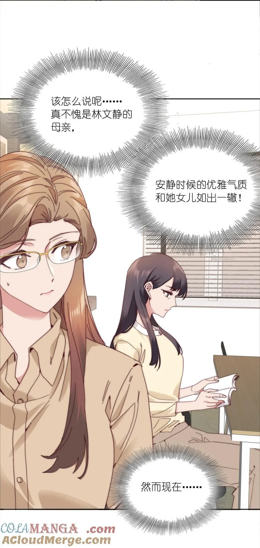 又被后辈下克上包子漫画漫画,091 不那样的话，很难收场。4图