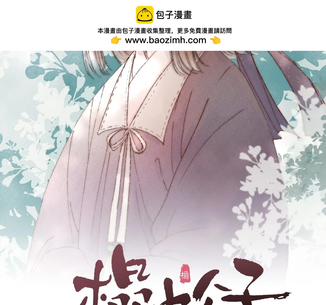 第110话 意外之喜1