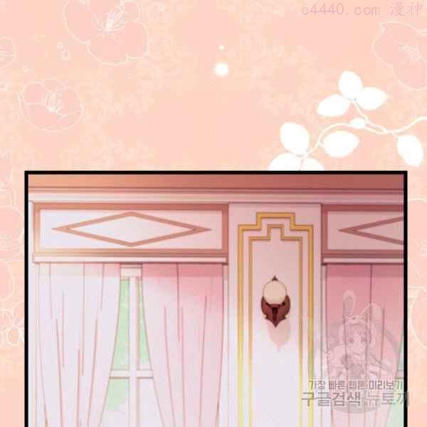 兔子与黑豹的共生关系大结局了漫画,第41话2图