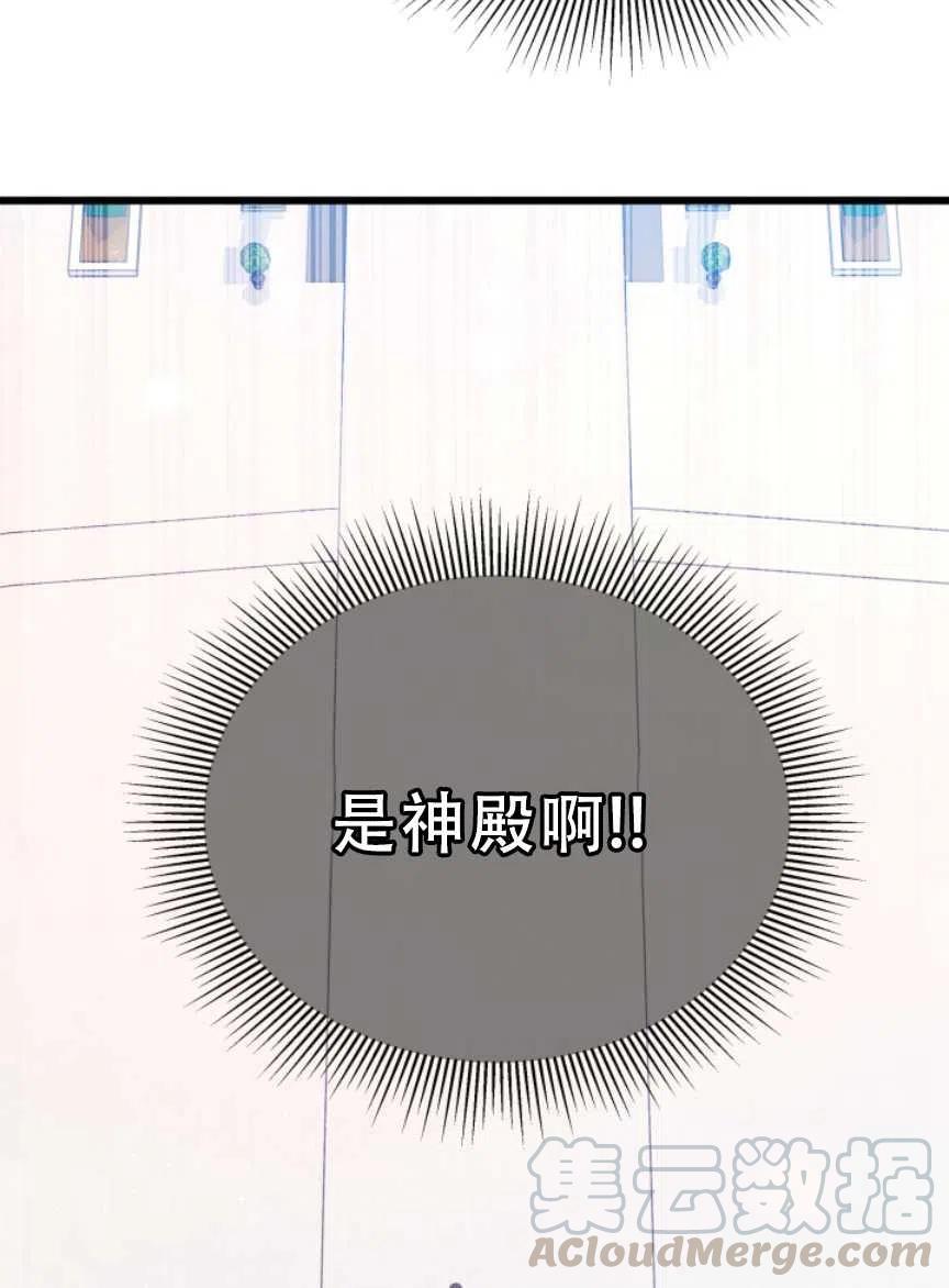兔子与黑豹的共生关系大结局了漫画,第07话5图